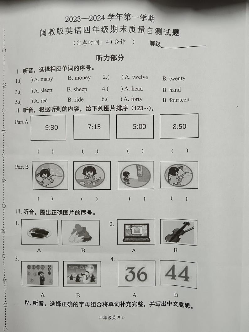 福建省福州市闽清县2023-2024学年四年级上学期期末考试英语试题01