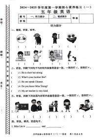 广东省汕头市潮阳区2024-2025学年五年级上学期月考英语试题