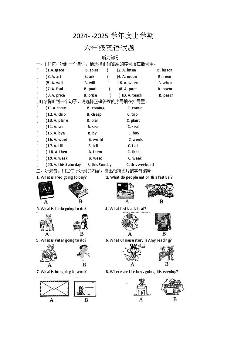 广东省东莞市常平镇2024-2025学年六年级上学期月考英语试题Word版第1页