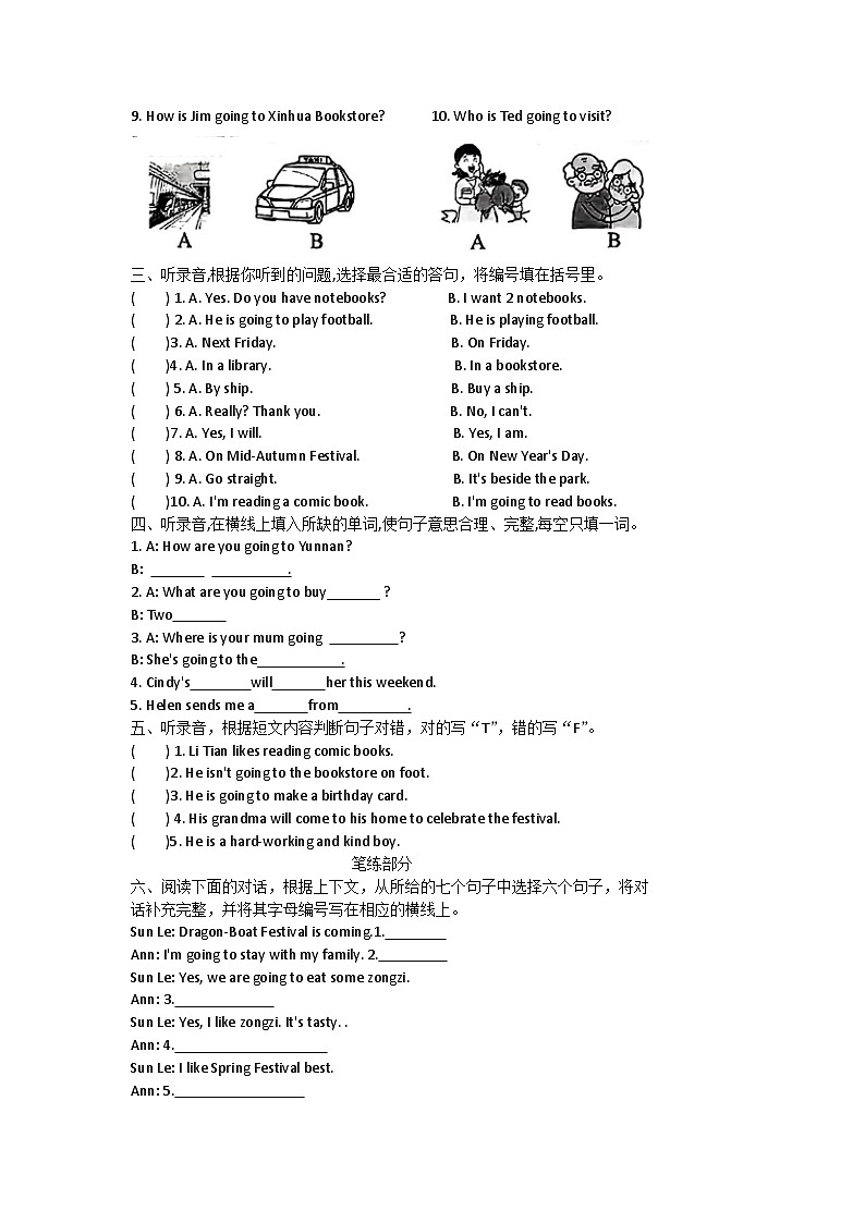 广东省东莞市常平镇2024-2025学年六年级上学期月考英语试题Word版第2页