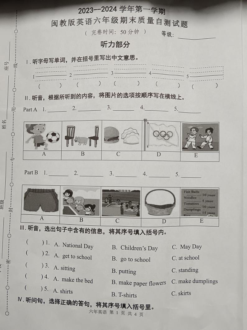 福建省福州市闽清县2023-2024学年六年级上学期期末考试英语试题01