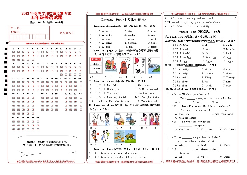 湖北省恩施土家族苗族自治州来凤县2023-2024学年五年级上学期期末英语试题第1页