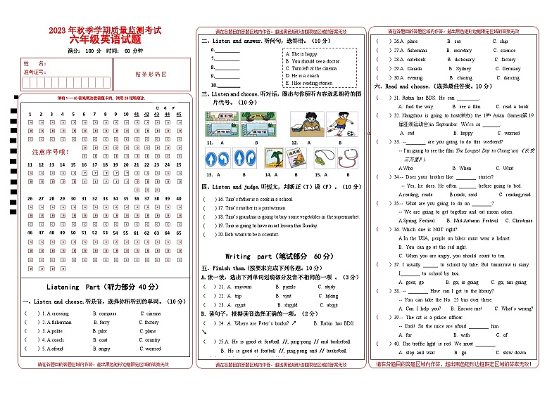 湖北省恩施土家族苗族自治州来凤县2023-2024学年六年级上学期期末英语试题01
