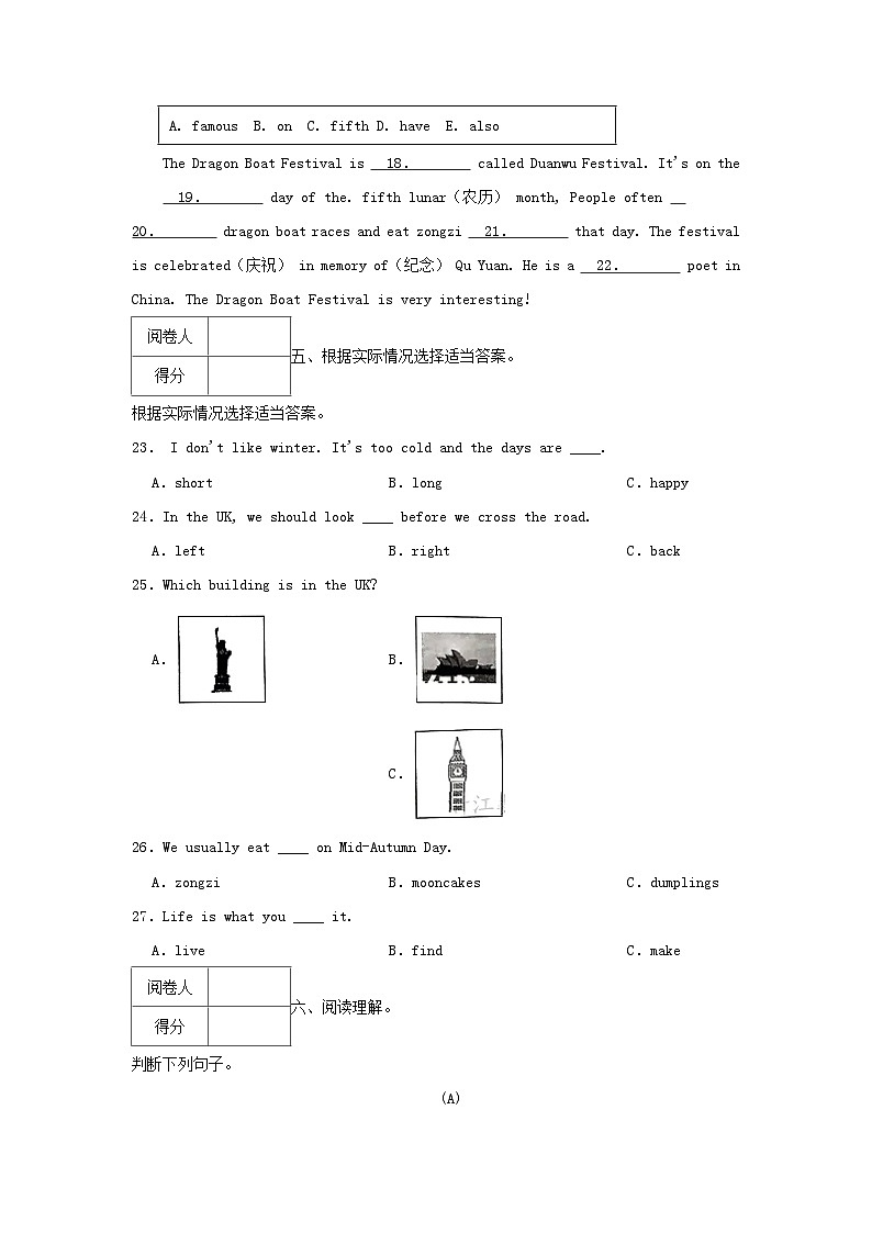 2021-2022年浙江省江北区六年级下册期末英语试卷及答案第3页