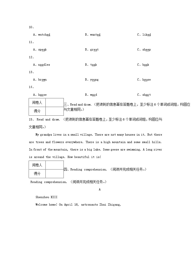 2021-2022年浙江省宁波市海曙区六年级下册期末英语试卷及答案第2页