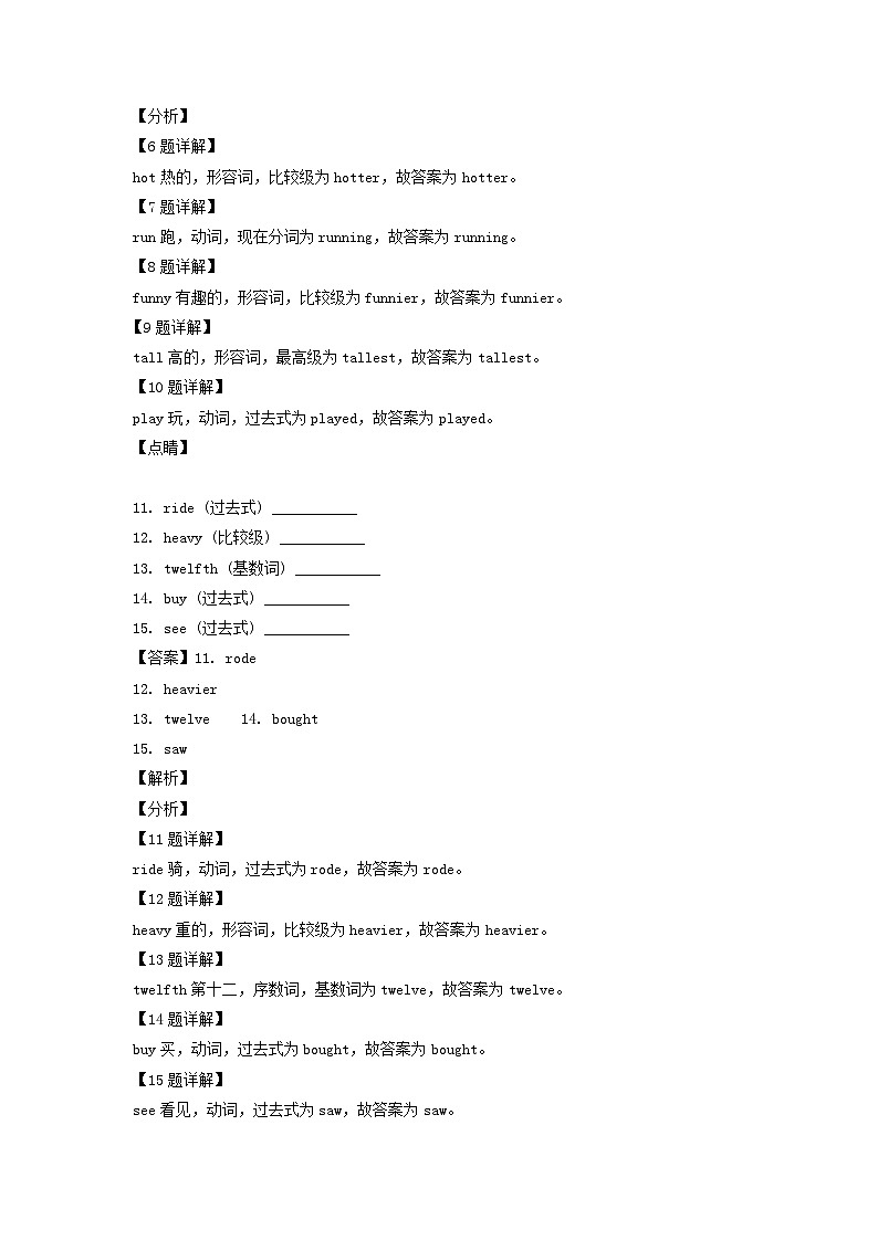 2021-2022学年浙江省嘉兴市六年级下册期末英语试卷及答案(人教PEP版)02