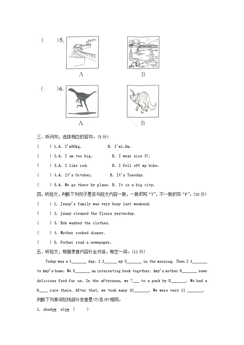 2021-2022学年浙江省宁波市北仑区六年级下册期末英语试卷及答案(人教PEP版)第2页