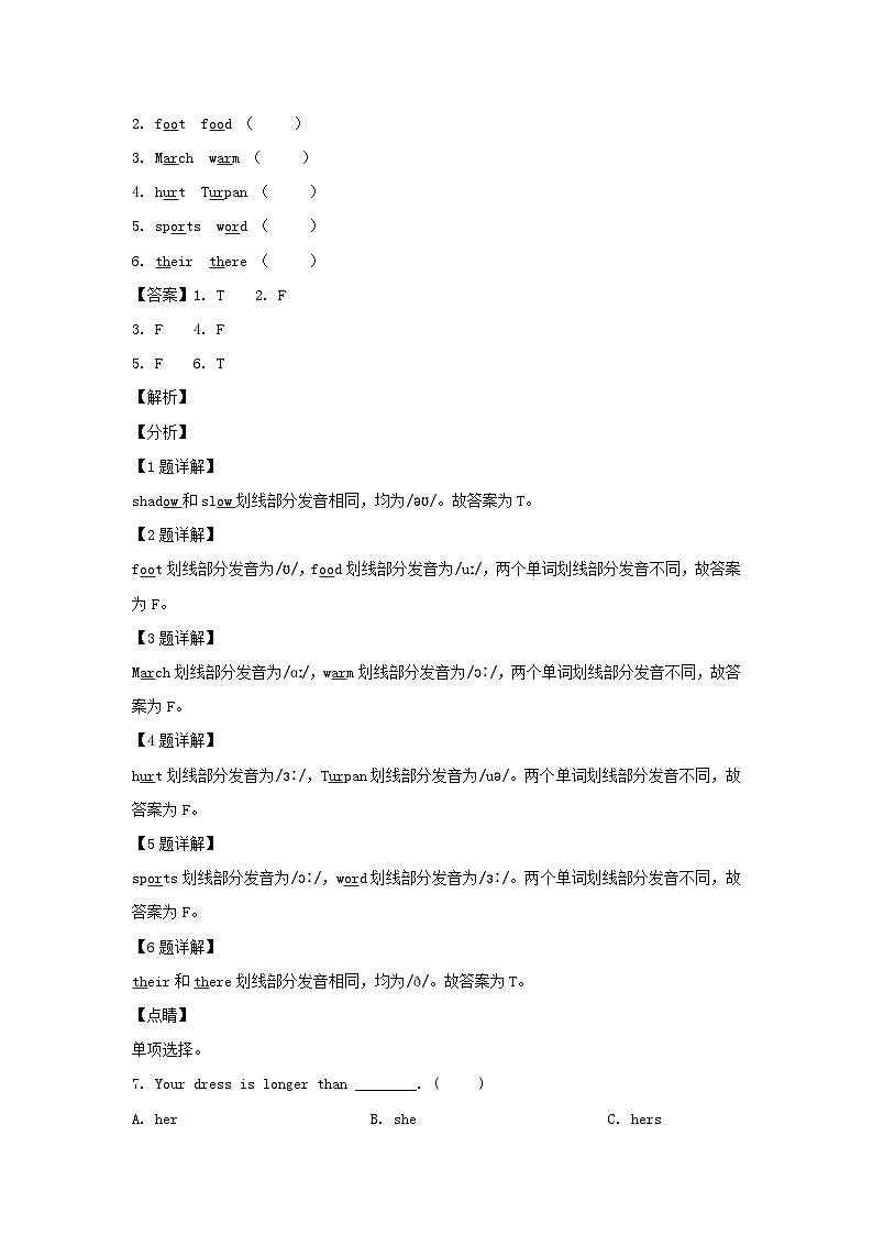 2021-2022学年浙江省宁波市北仑区六年级下册期末英语试卷及答案(人教PEP版)第3页