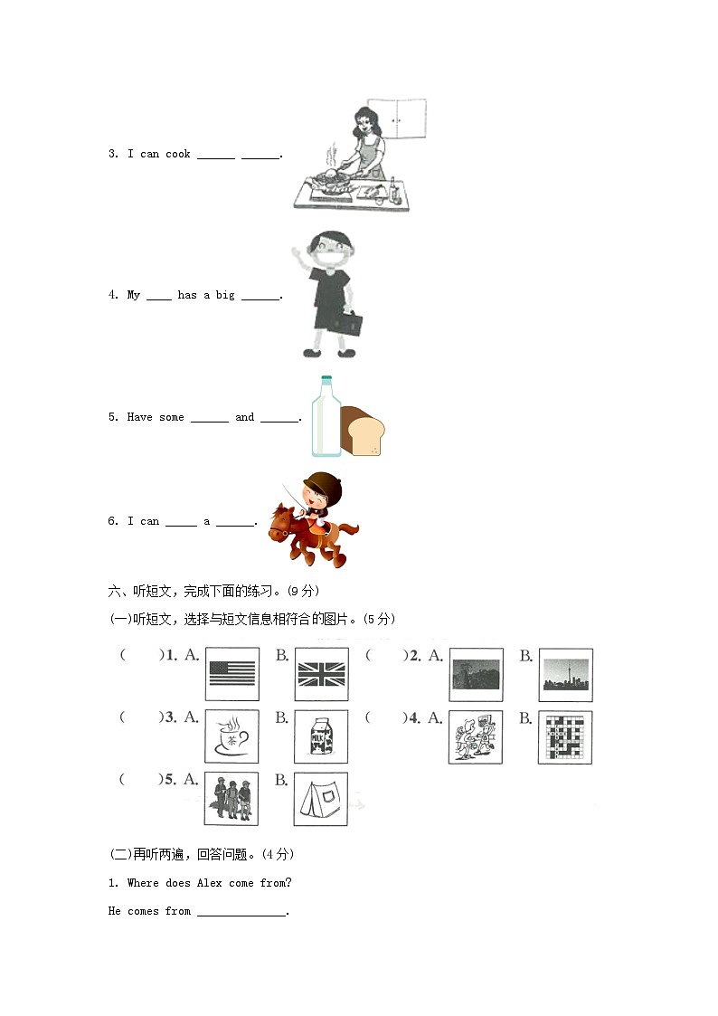 2021-2022学年浙江省宁波市慈溪市六年级下册期末英语试卷及答案(人教PEP版)第3页