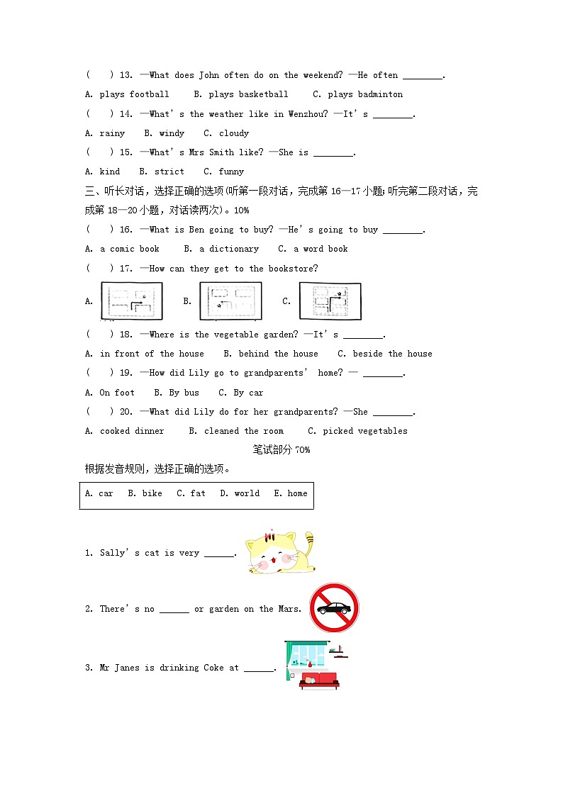 2021-2022学年浙江省温州市乐清区六年级下册期末英语试卷及答案(人教PEP版)02