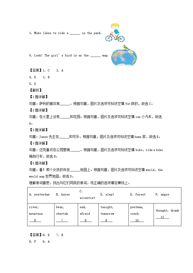 2021-2022学年浙江省温州市乐清区六年级下册期末英语试卷及答案(人教PEP版)03