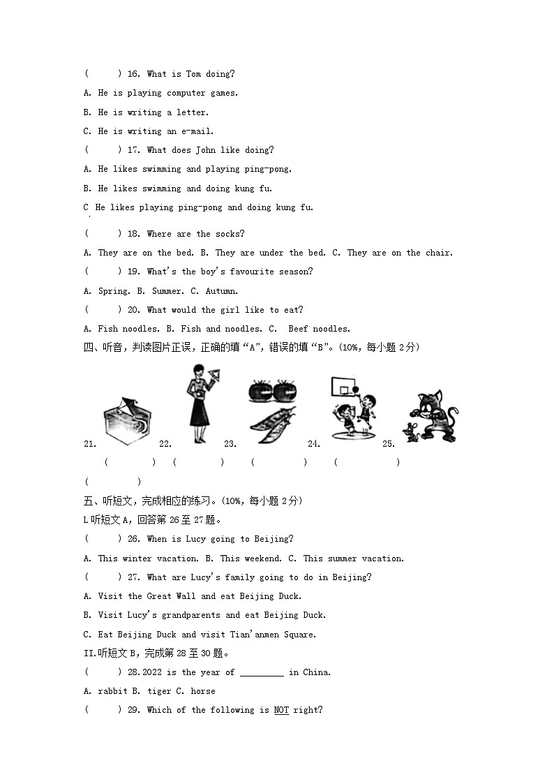 2022-2023学年浙江省宁波市鄞州区六年级下册期末英语试卷及答案(人教PEP版)第2页