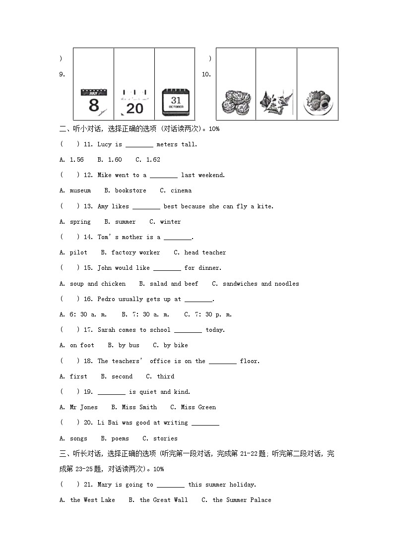2023-2024学年浙江省温州市瑞安市六年级下册期末英语试卷及答案(人教PEP版)第2页