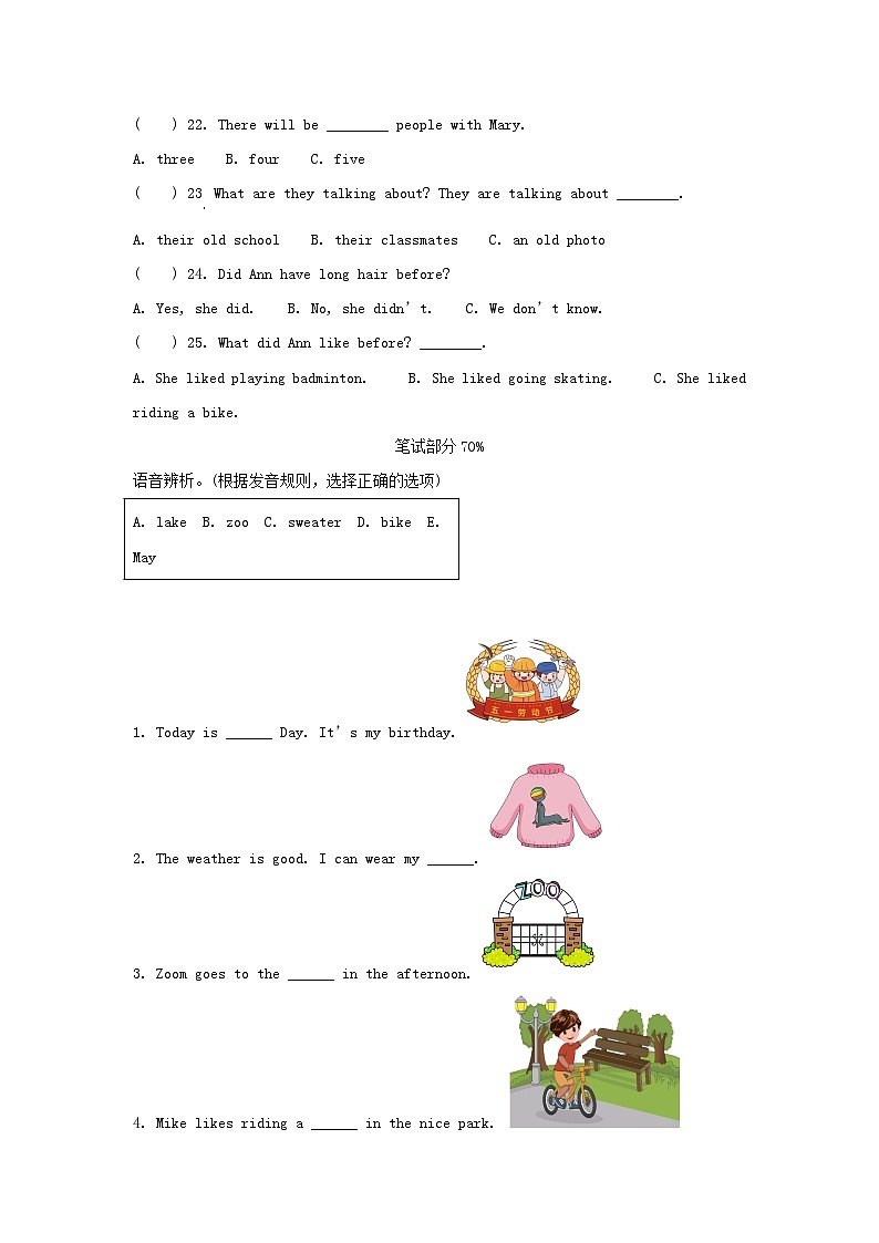 2023-2024学年浙江省温州市瑞安市六年级下册期末英语试卷及答案(人教PEP版)第3页