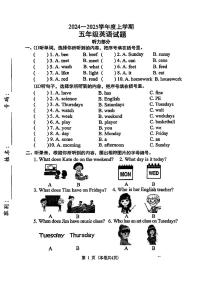 广东省东莞市长安镇2024-2025学年五年级上学期月考英语试题