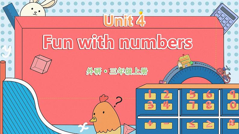 Unit 4 Fun with numbers 词汇（课件）-2024-2025学年外研版（三起）（2024）英语三年级上册01