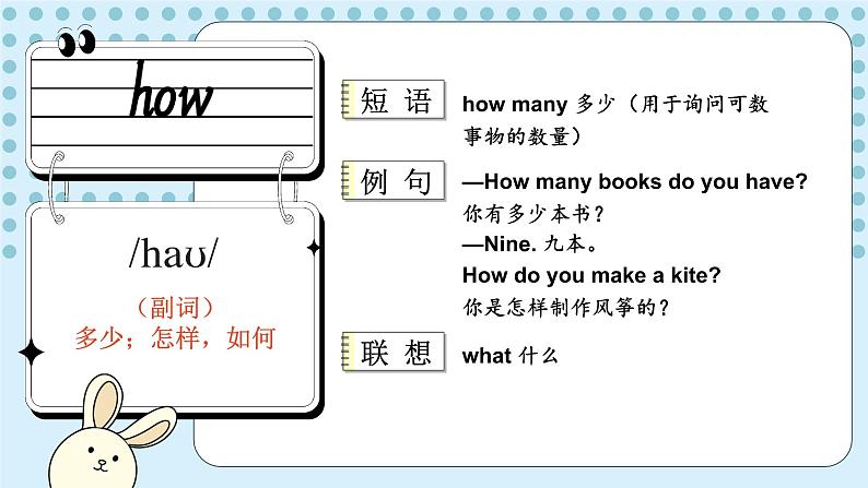 Unit 4 Fun with numbers 词汇（课件）-2024-2025学年外研版（三起）（2024）英语三年级上册04
