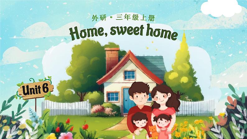 Unit 6 My sweet home 词汇（课件）-2024-2025学年外研版（三起）（2024）英语三年级上册第1页