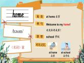 Unit 6 My sweet home 词汇（课件）-2024-2025学年外研版（三起）（2024）英语三年级上册