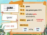 Unit 6 My sweet home 词汇（课件）-2024-2025学年外研版（三起）（2024）英语三年级上册