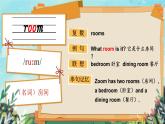 Unit 6 My sweet home 词汇（课件）-2024-2025学年外研版（三起）（2024）英语三年级上册
