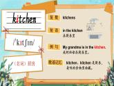 Unit 6 My sweet home 词汇（课件）-2024-2025学年外研版（三起）（2024）英语三年级上册
