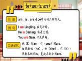 Welcome to school 词汇（课件）-2024-2025学年外研版（三起）（2024）英语三年级上册