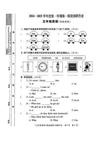 陕西省西安市新城区2024-2025学年五年级上学期月考英语试题