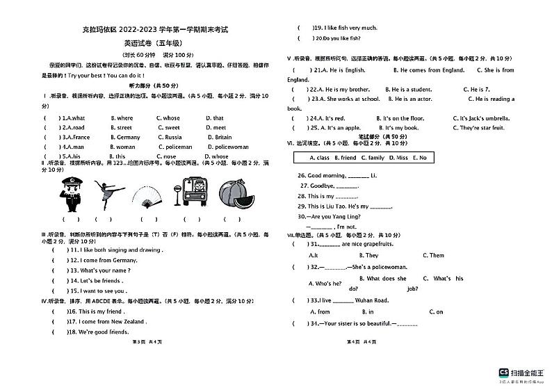 新疆维吾尔族自治区克拉玛依2022-2023学年五年级上学期期末英语试题01
