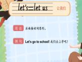 Unit 1 Let’s be friends！词汇（课件）-2024-2025学年外研版（三起）（2024）英语三年级上册