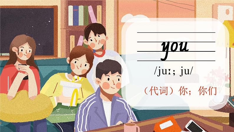 Unit 1 Let’s be friends！词汇（课件）-2024-2025学年外研版（三起）（2024）英语三年级上册06