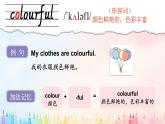 Unit 3 It’s a colourful world 词汇（课件）-2024-2025学年外研版（三起）（2024）英语三年级上册！