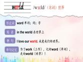 Unit 3 It’s a colourful world 词汇（课件）-2024-2025学年外研版（三起）（2024）英语三年级上册！