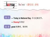 Unit 3 It’s a colourful world 词汇（课件）-2024-2025学年外研版（三起）（2024）英语三年级上册！