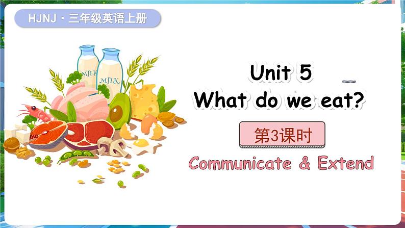 Unit 5 第3课时第1页