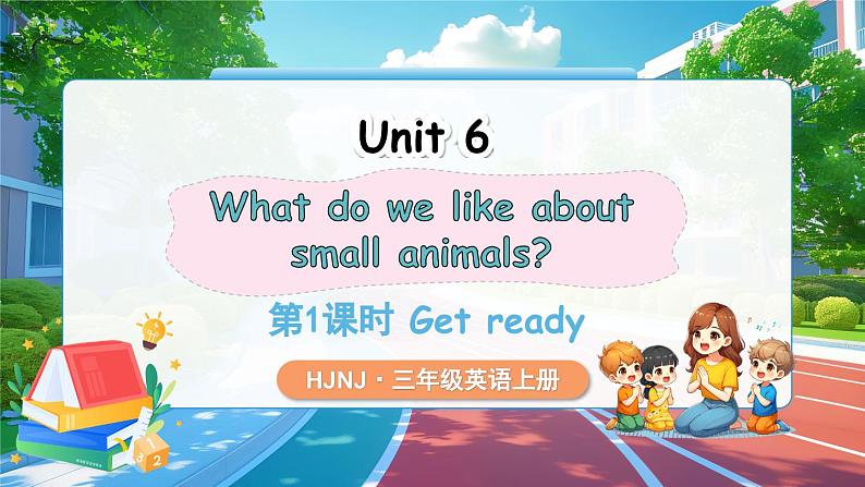 Unit 6 第1课时第1页