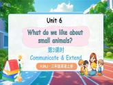 【新教材】滬教牛津版（六三制一起）英語(yǔ)三年級(jí)上冊(cè) Unit 6 What do we like about small animals 第3課時(shí) Communicate （課件+素材）