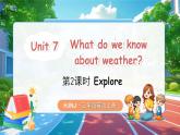【新教材】沪教牛津版（六三制一起）英语三年级上册 Unit 7 What do we know about weather 第2课时 Explore （课件+素材）