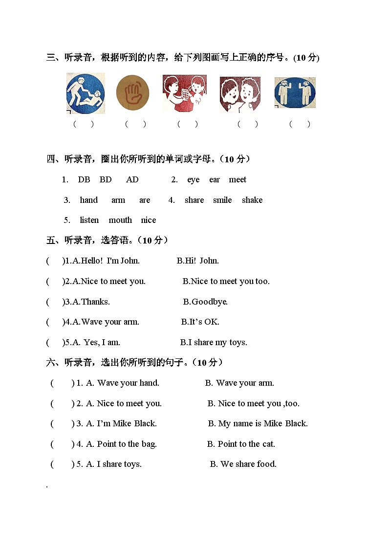 广东省梅州市大埔县大埔西河镇小学五校联考2024-2025学年三年级上学期9月月考英语试题02