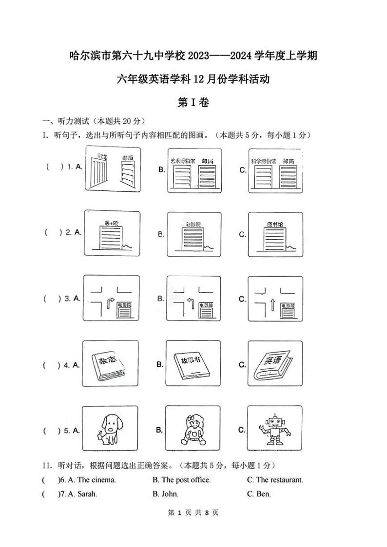 2023-2024学年黑龙江省哈尔滨六十九中六年级（上）月考英语试卷（12月份）（五四学制）01
