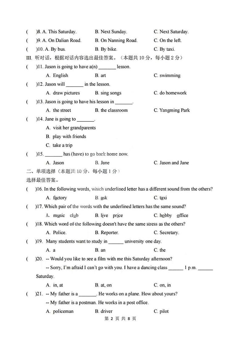 2023-2024学年黑龙江省哈尔滨六十九中六年级（上）月考英语试卷（12月份）（五四学制）02