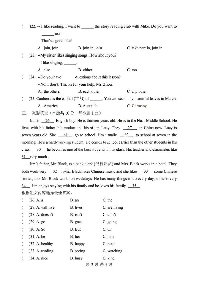 2023-2024学年黑龙江省哈尔滨六十九中六年级（上）月考英语试卷（12月份）（五四学制）03