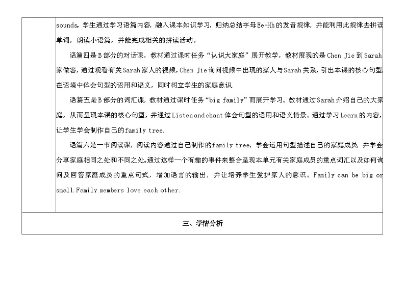 人教pep版英语三年级上册Unit2 Different families Part B Let's learn & Listen and chant课件+单元整体设计+素材03