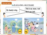 人教pep版英语三年级上册Unit2 Different families Part B Start to read＆ C Reading time 课件+教案+素材