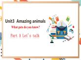 人教pep版英语三年级上册Unit3 Amazing animals Part A Let's talk 课件+单元整体设计+素材