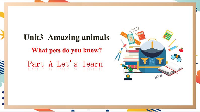 人教pep版英语三年级上册Unit3 Amazing animals Part A Let's learn 课件+单元整体教学设计+素材01