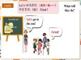 人教pep版英语三年级上册Unit3 Amazing animals Part B Let's talk课件+单元整体设计+素材