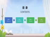 人教版精通（三起）英语 Unit 1 Let`s go to school Lesson 3（课件）