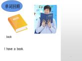 人教版精通（三起）英語(yǔ) Unit 1  Let's go to school  lesson4（課件）