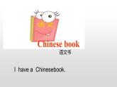 人教版精通（三起）英語(yǔ) Unit 1  Let's go to school  lesson4（課件）